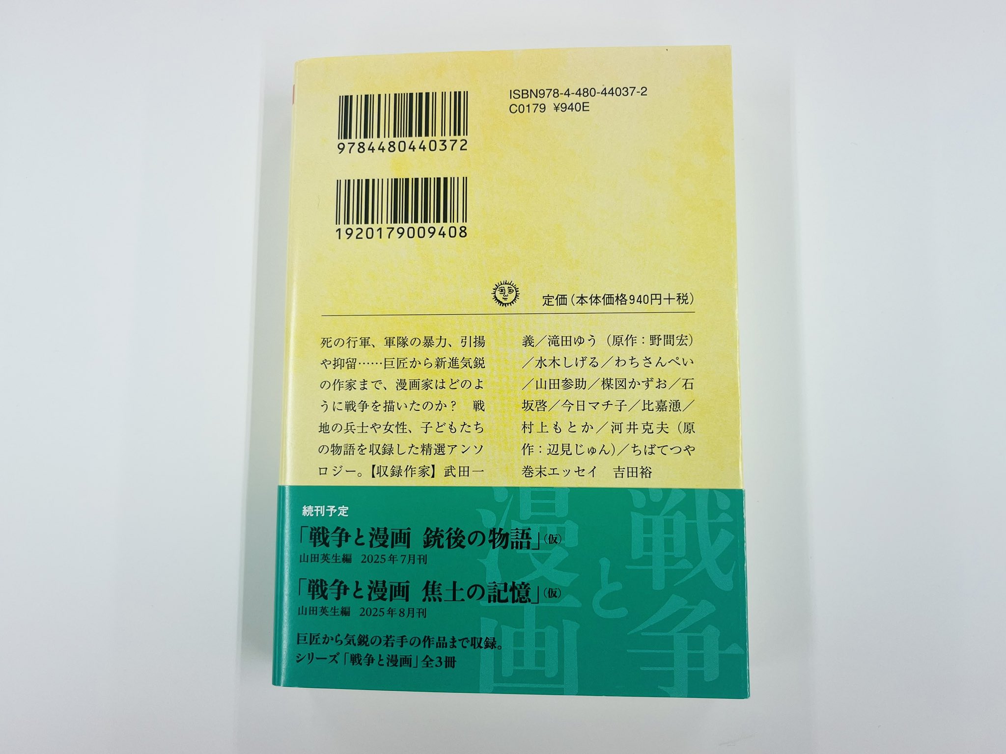 【ちくま文庫版】COM傑作選 ／中条省平編 Amazon.co.jp: COM傑作選 上 1967~1969 (ちくま文庫 ち 7-4