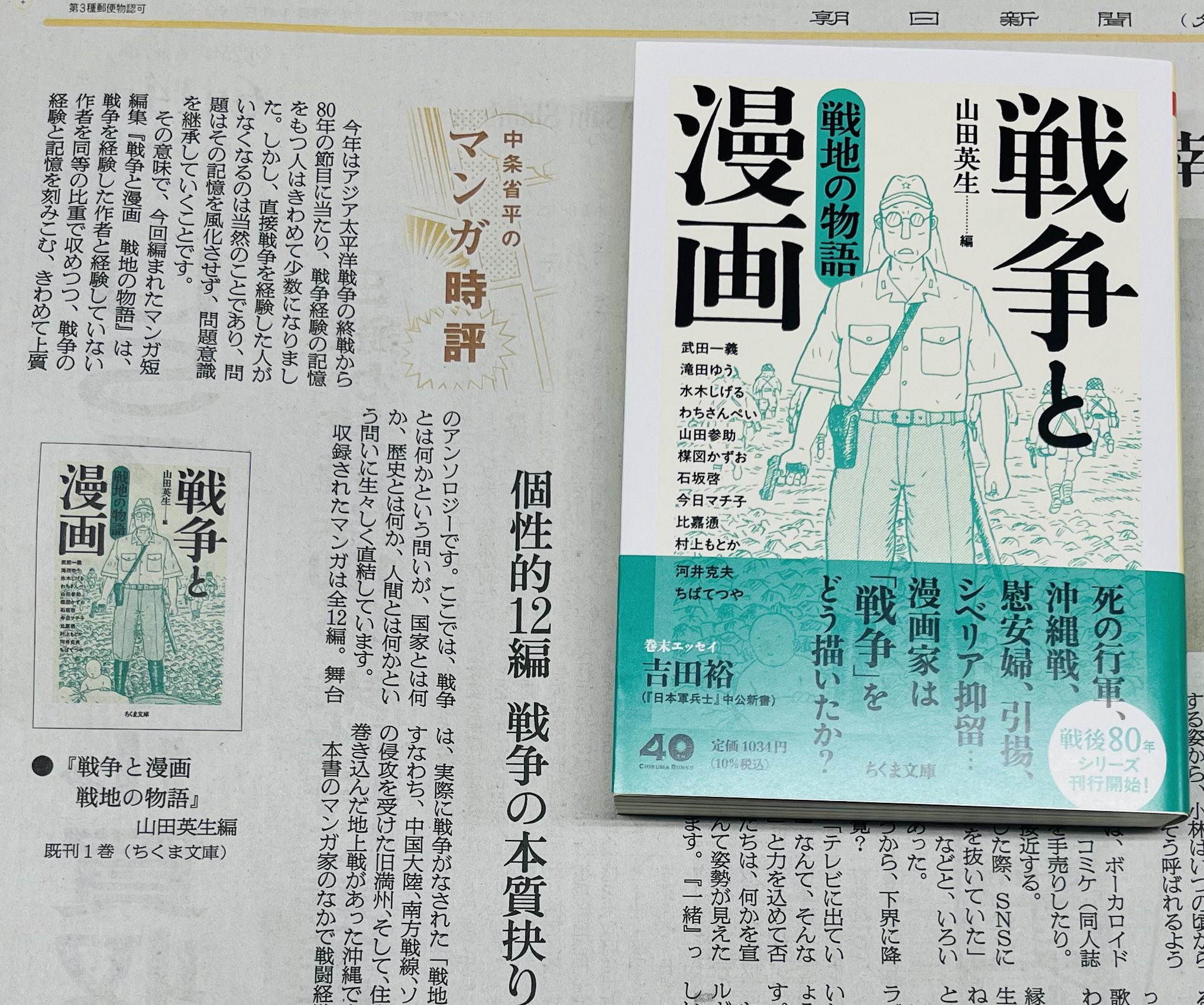 筑摩書房 on X: 