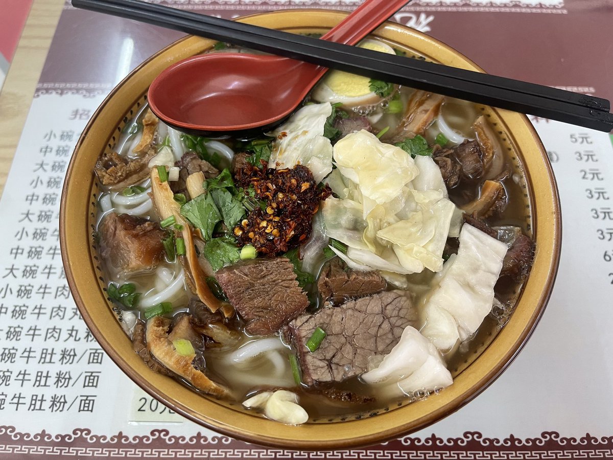 花溪牛肉粉好好吃～～～