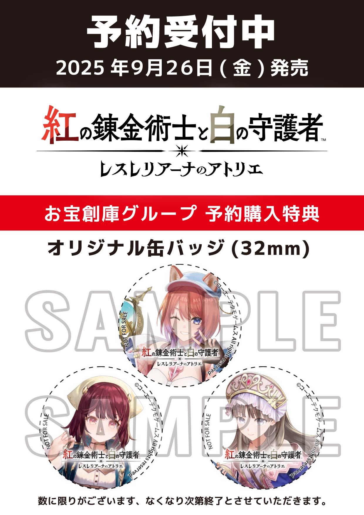 レスレリアーナのアトリエ ヴァレリア 完全ランダム グリッター