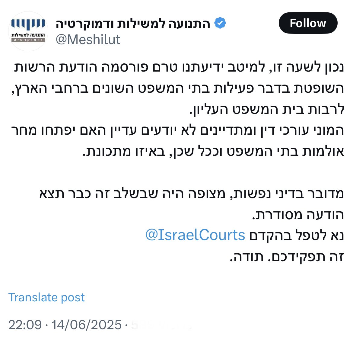 בימים האחרונים, כך פתאום, מערכת המשפט כבר לא מפריעה לאף אחד (אם כי אנשי התנועה ״למשילות״, שיודעים רק לשנוא, הצליחו בכל זאת למצוא איזה פייק מטופש).

לפתע הסתבר, שאין באמת דחיפות לפטר את היועמ״ש. גם הפצ״ר לא עוצרת את צה״ל, ואפילו בג״ץ לא מעניין.

ראש השב״כ היוצא רונן בר, נגדו נוהל