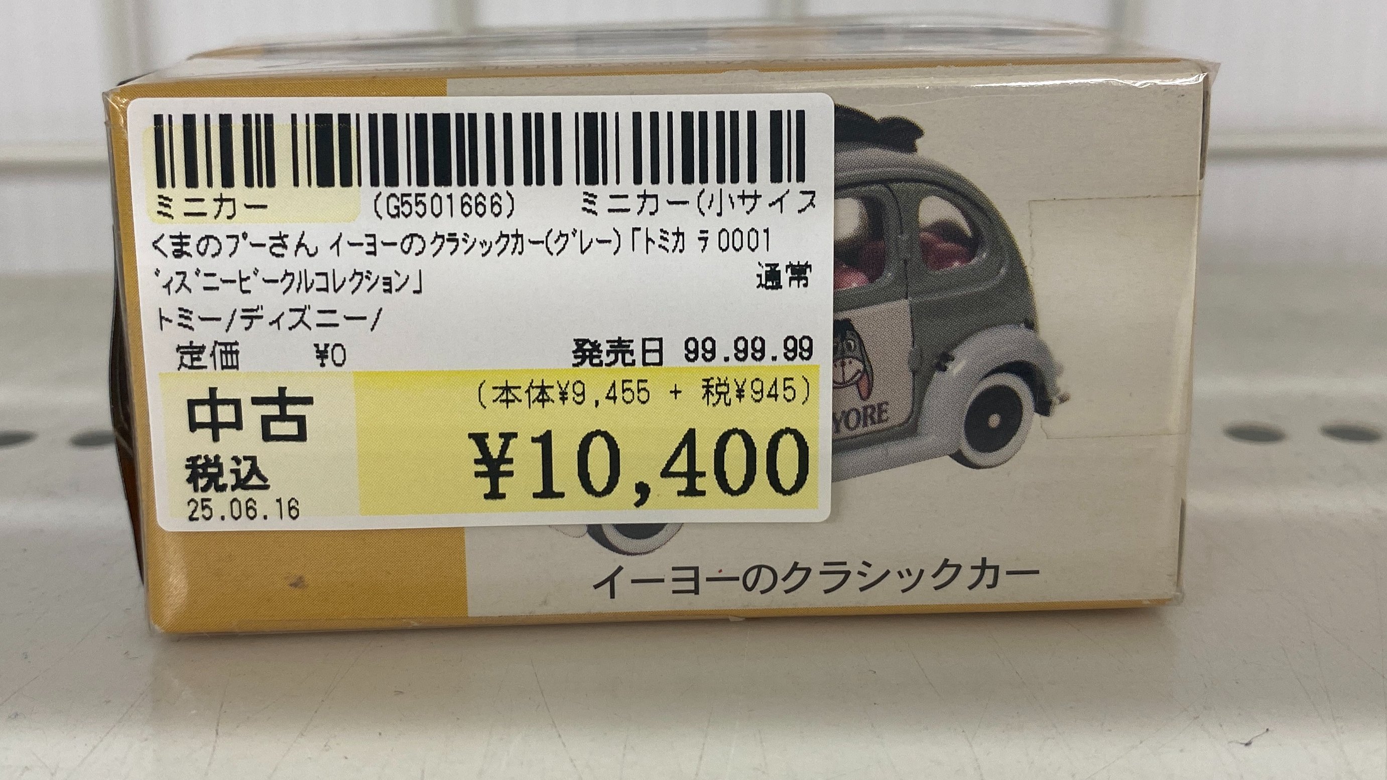 駿河屋東海荒尾店 on X: 