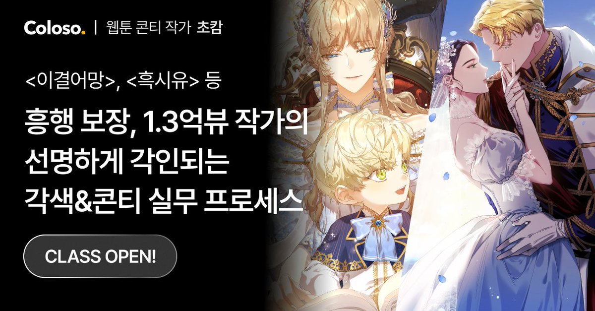 초캄 / CHOKAM :: 콜로소 오픈 tweet media