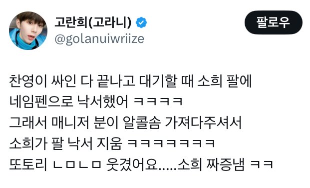 250615 미니레코드 팬싸

팔에 낙서✏️