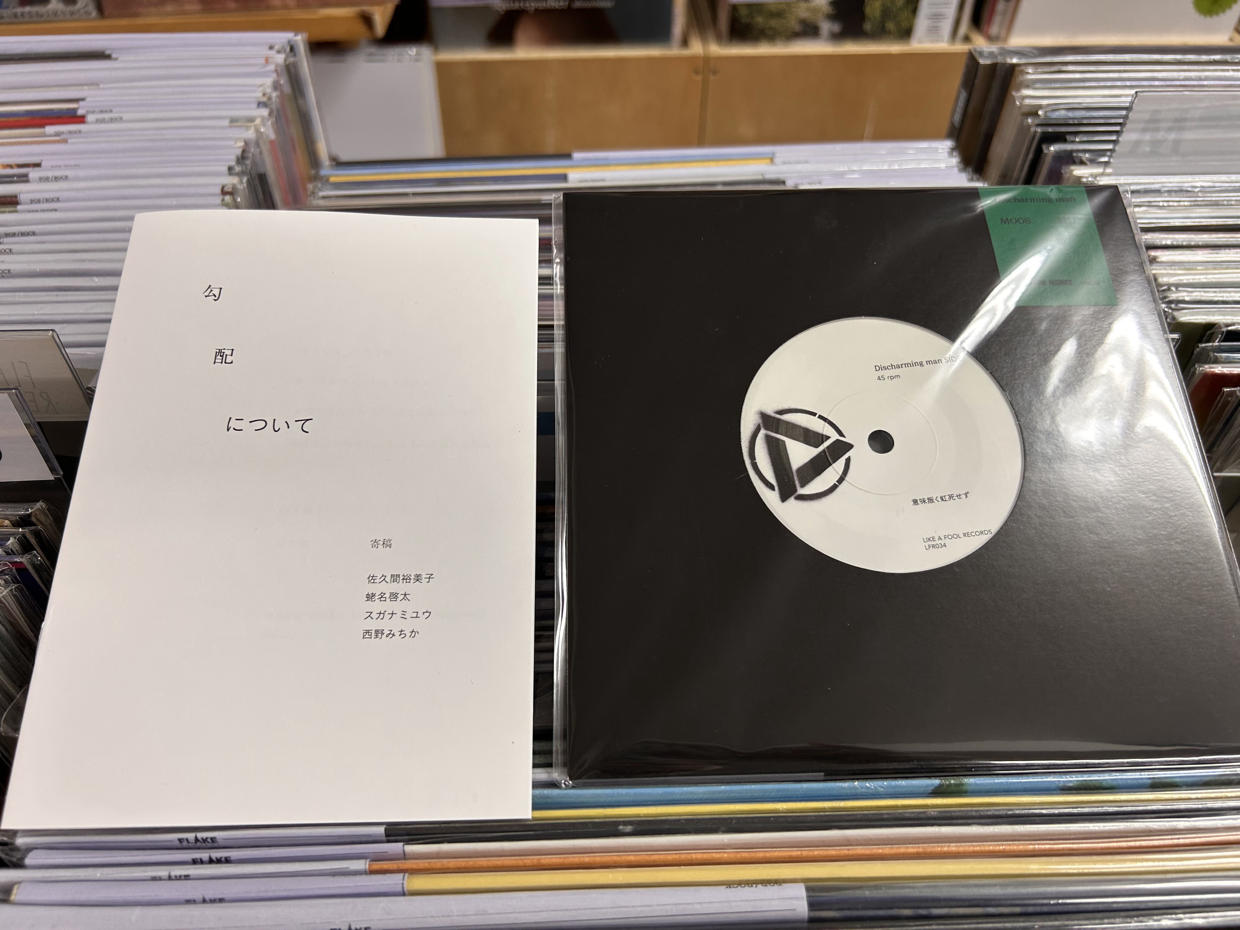 レコード屋 on X: 