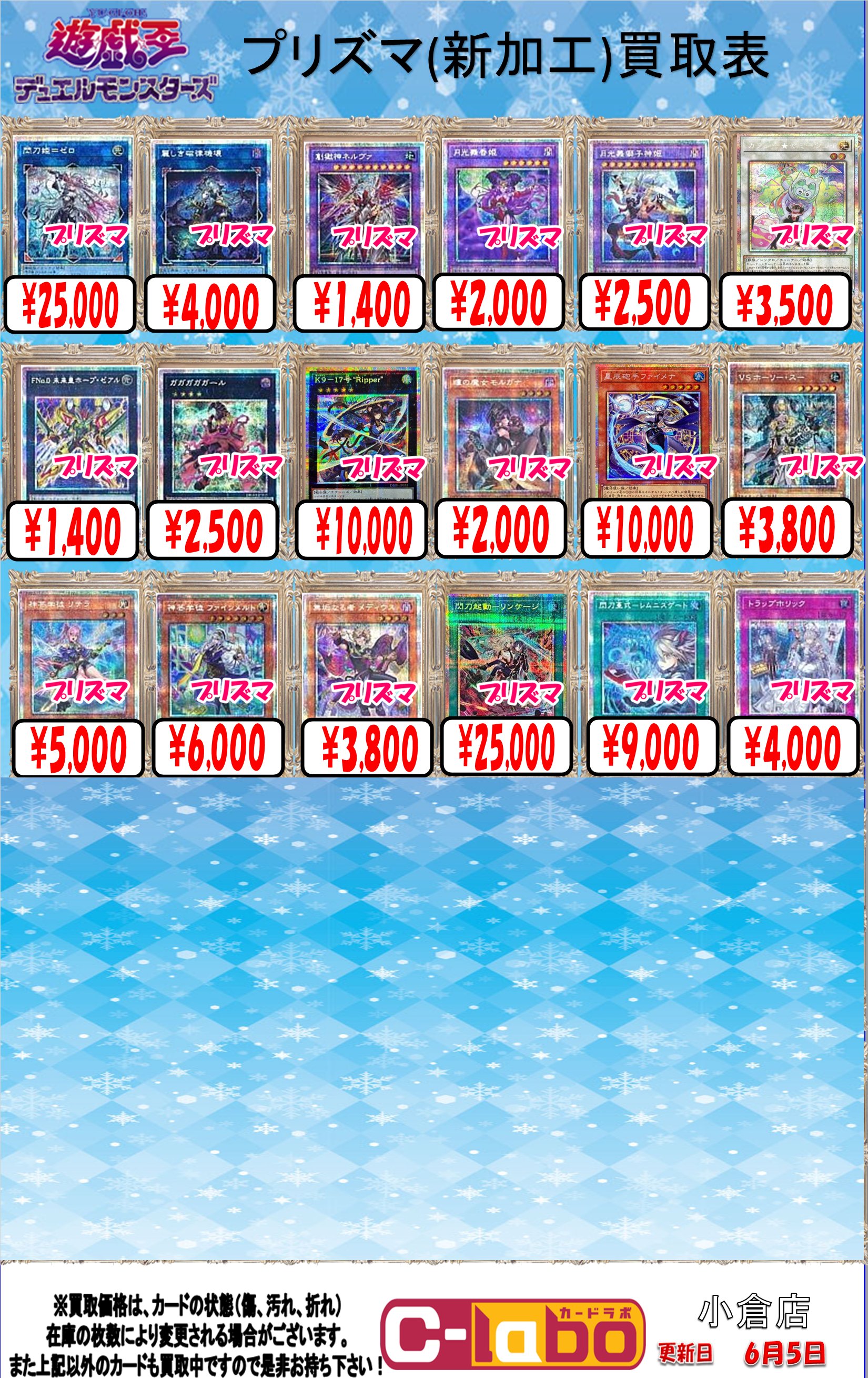 カードラボ 小倉店 on X: 