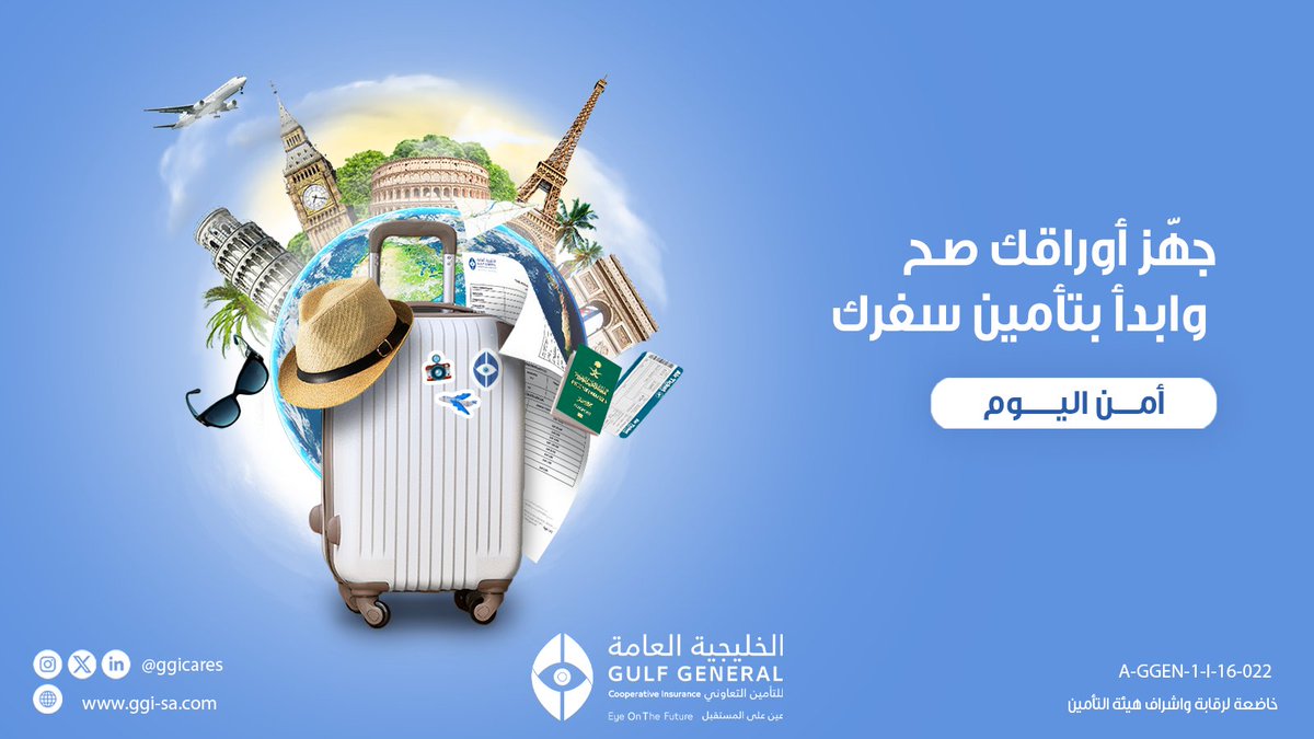 الخليجية العامة للتأمين التعاوني tweet media