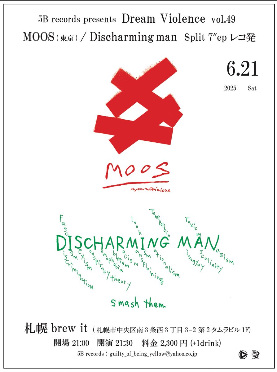 ついに今週末！！
レコ発記念ライブです🐈🐈

5B records presents 
Dream Violence vol.49
「MOOS Discharming man Split 7"ep レコ発」

2025/6/21 (土)
札幌brew it (札幌市中央区南3条西3丁目3−2 第2タムラビル1F)

MOOS (東京)
Discharming man 

開場 21:00 開演 21:30
料金 2,300円 (+1drink)