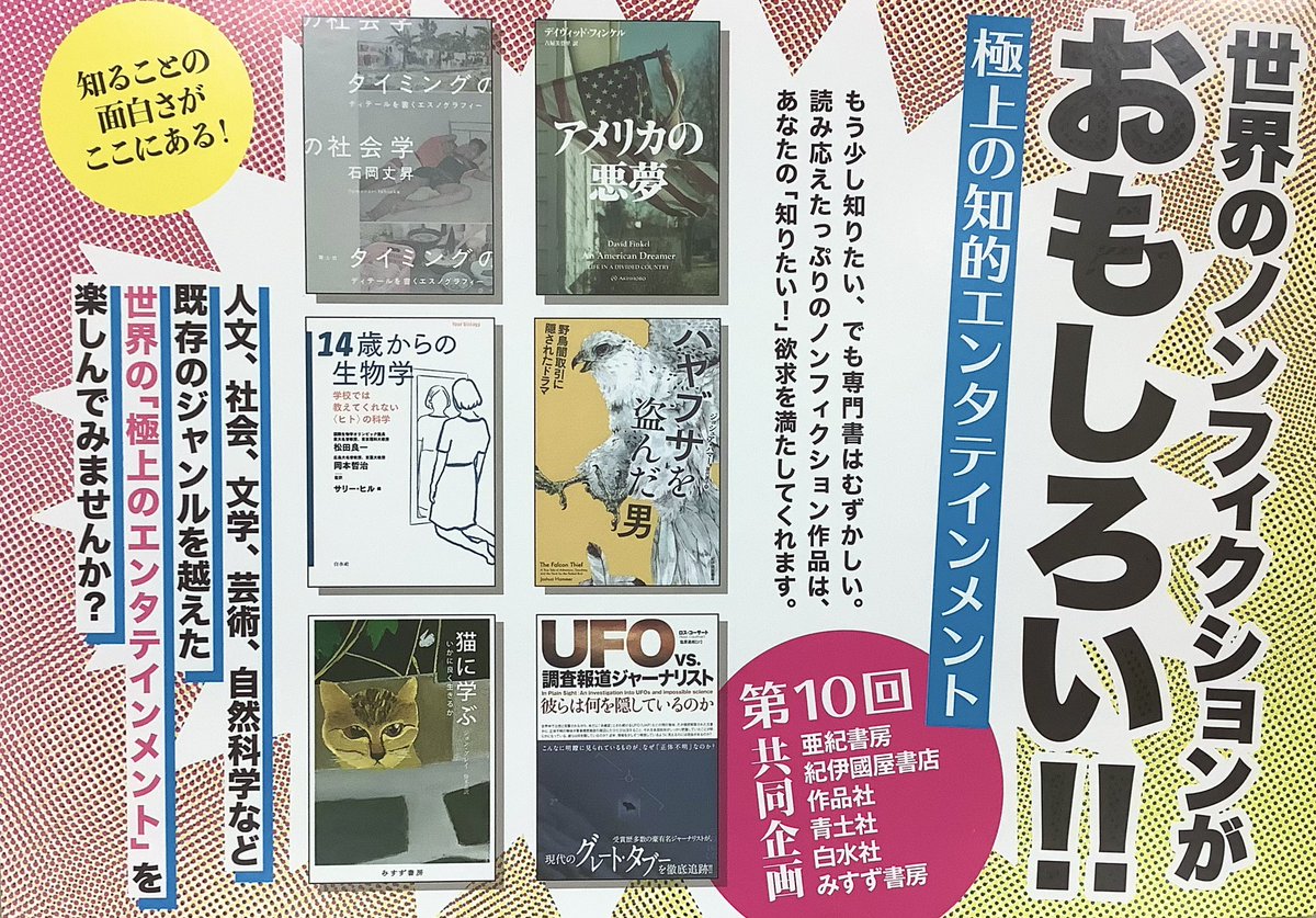 雑誌『ふらんす』 - 白水社