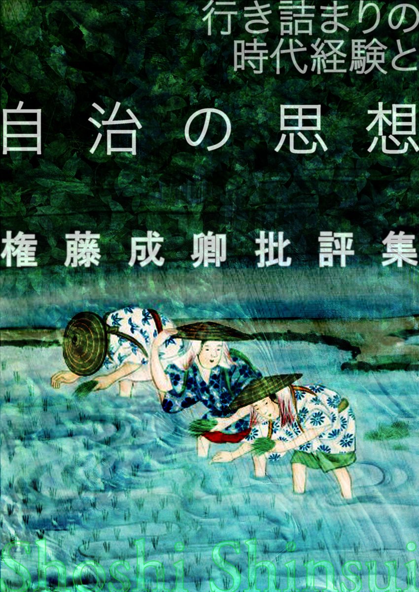 書肆心水 (@SHOSHISHINSUI) / X