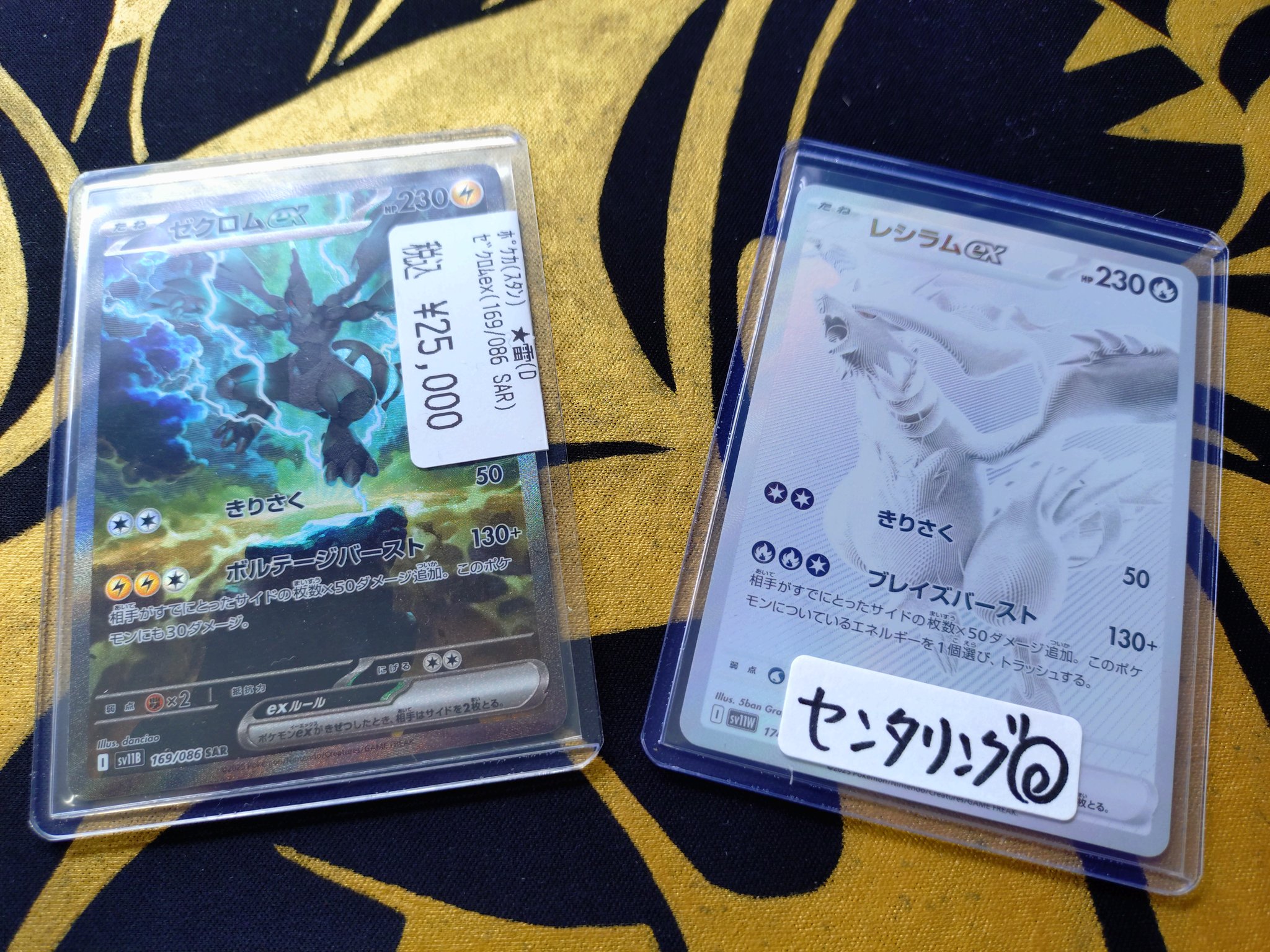 ゼクロム SR 【BW1】の買取価格や相場はどのくらい？PSA10の値段