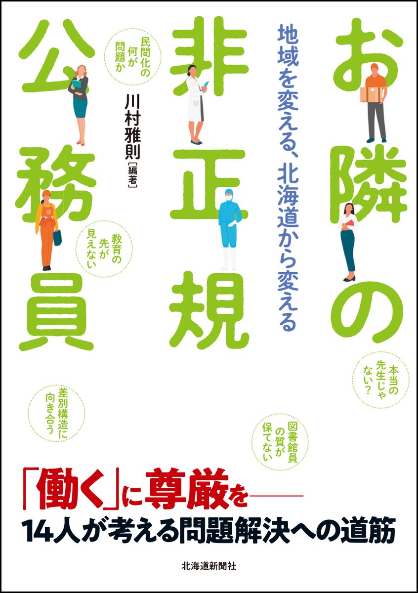 川村雅則 tweet media