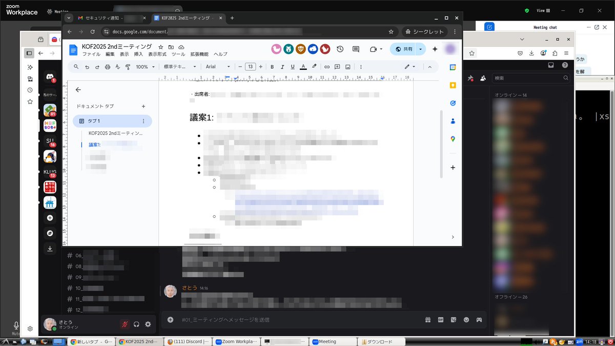 KansaiOpenForum's tweet image. 昨日(2025/6/15) Zoomオンラインにて #KOF2025 のミーティングを行いました。
主に招待講演関係などについて討論しています。
新規メンバーも加わり、かなりの盛会となりました。
KOF2025は、2025年11月7(金) 8(土)開催の予定です。よろしくお願い致します。