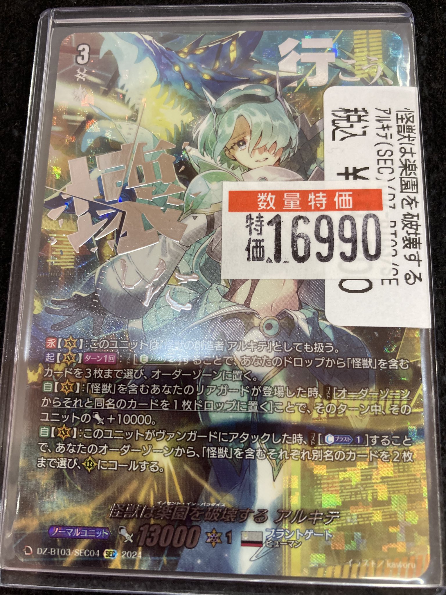 ドラゴンスターオタロード中央店 on X: 