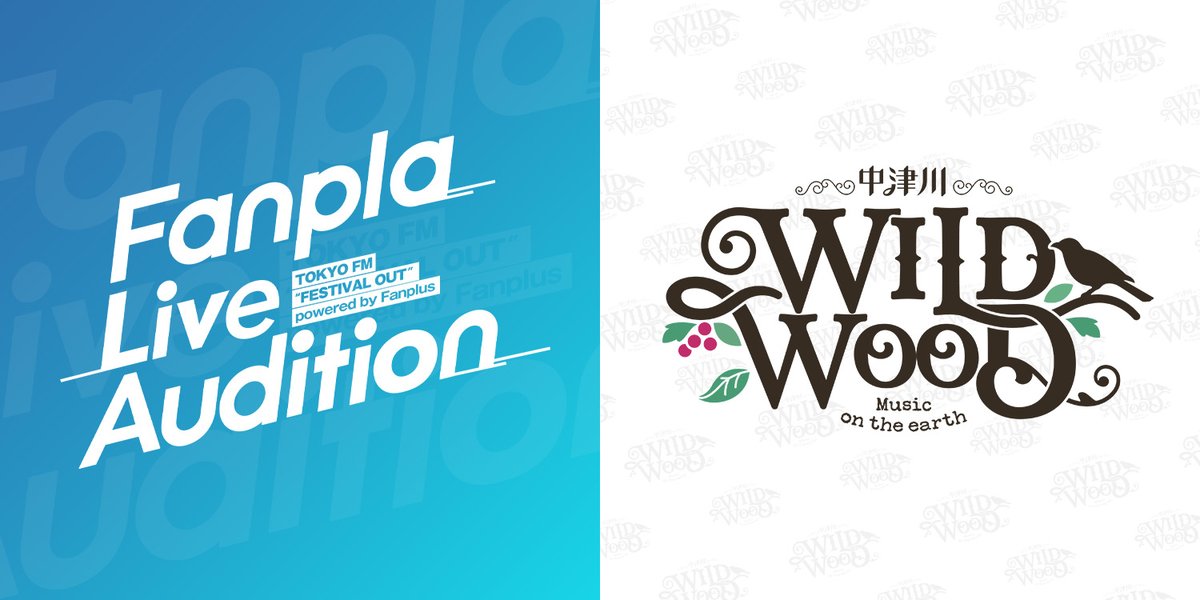 「#Fanpla_Live_Audition2025」
エントリーアーティスト随時更新中🔥

🏆グランプリアーティスト🏆は野外ロックフェス「#中津川ワイルドウッド」(<a href="/WILDWOOD_FES/">中津川 WILD WOOD 2025</a>)Day1にオープニングアクトとして出演！

エントリーは6/30(月)23:59まで！

▽詳細はコチラ💁
fanpla.jp/feature/liveau…

#FanplaKit