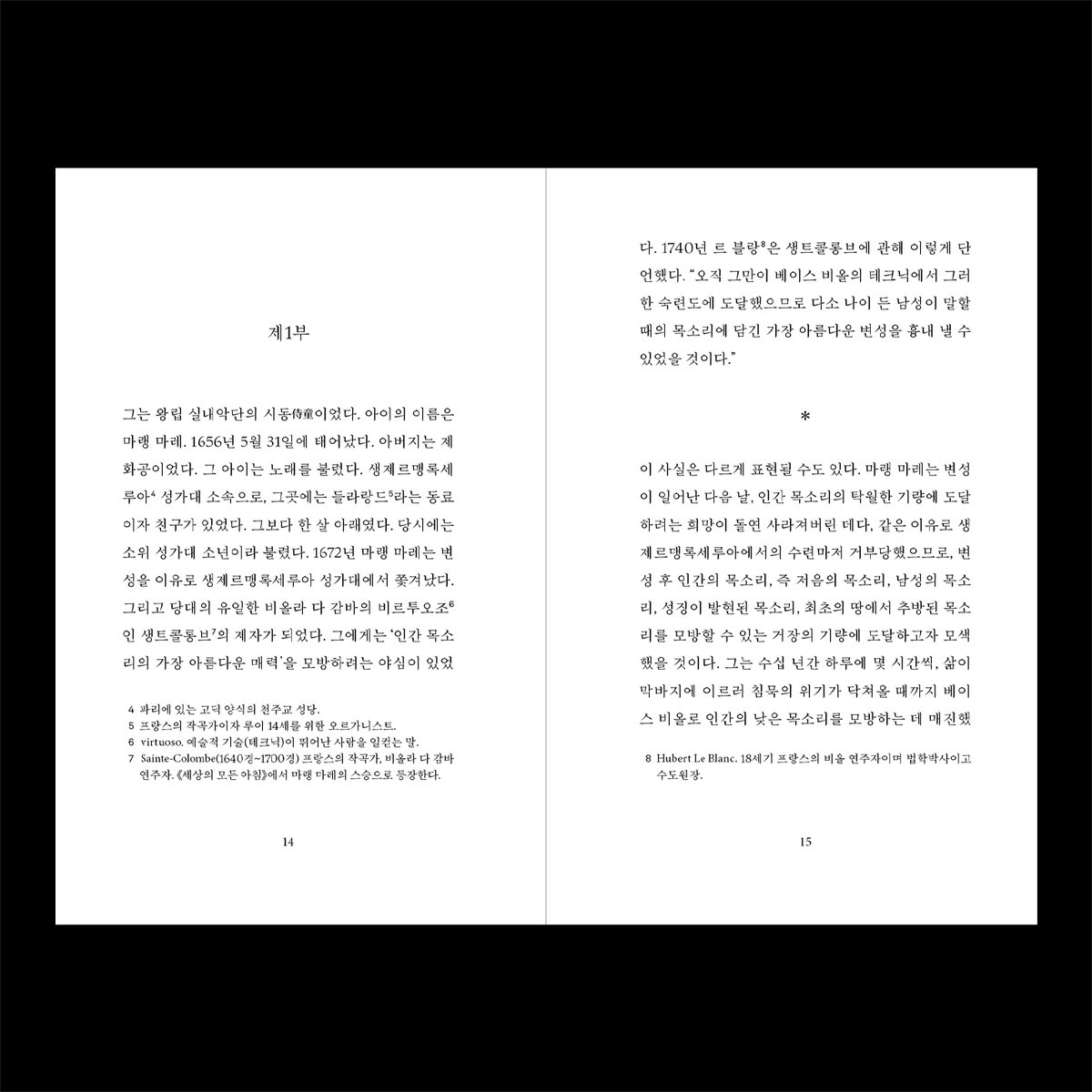 『음악 수업』 (파스칼 키냐르 지음, 송의경 옮김, 안온북스, 2025.2.)
표지, 본문 디자인 작업