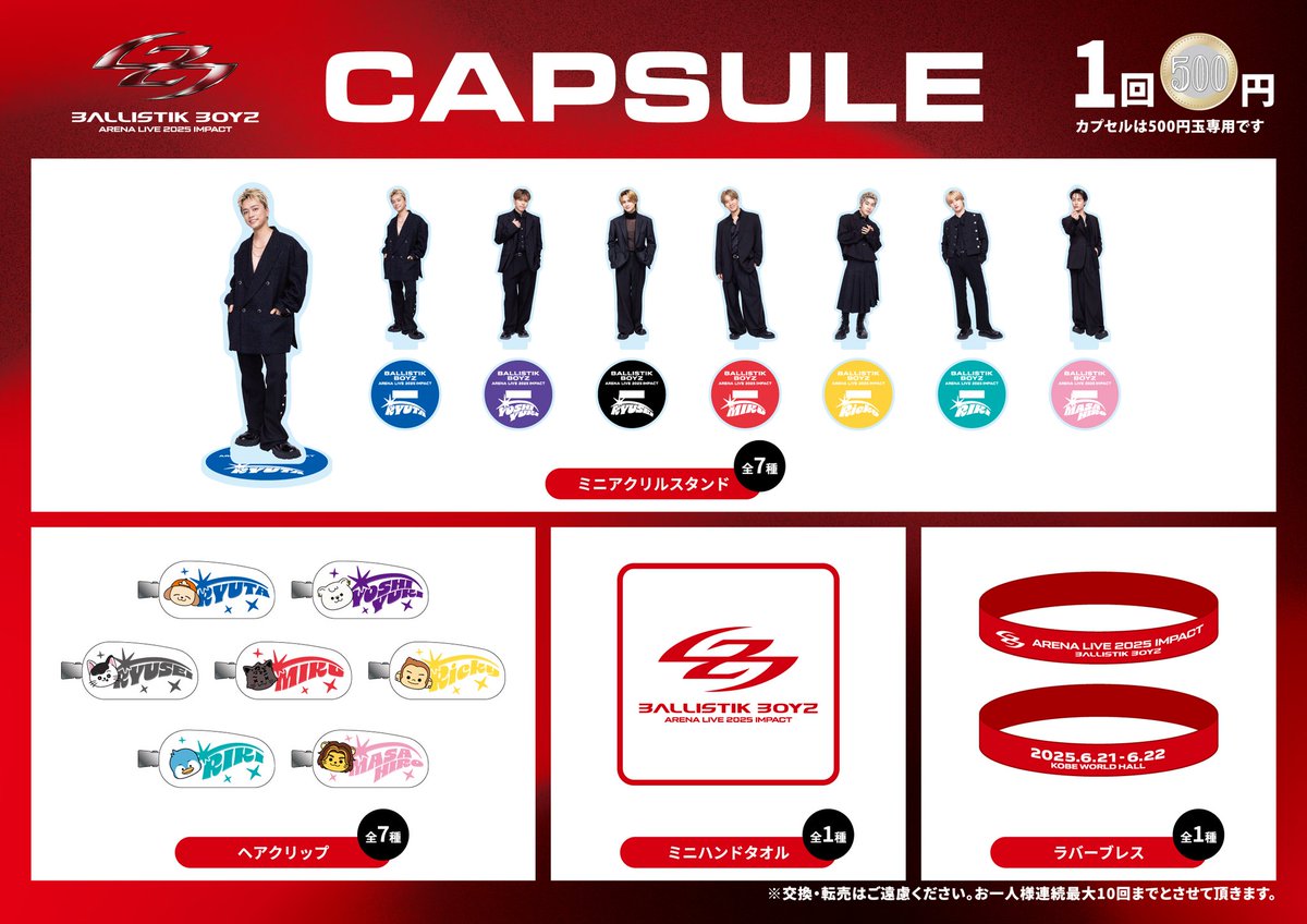 LDH がちゃ EXPO2025 LDH DAY SPECIAL 