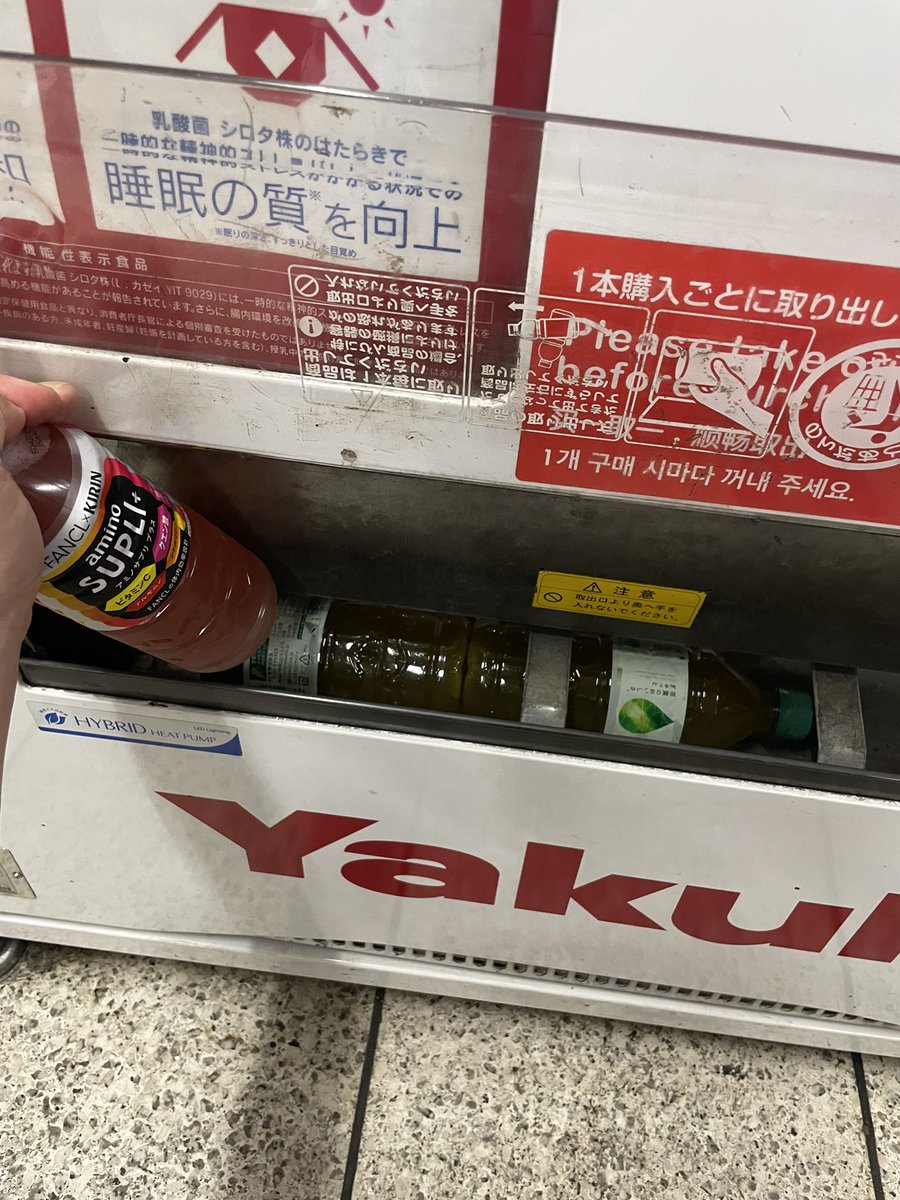 fukkunaga's tweet photo. アミノサプリ買ったら緑茶2本も置いてあってこわい https://t.co/6G5O64Vzip