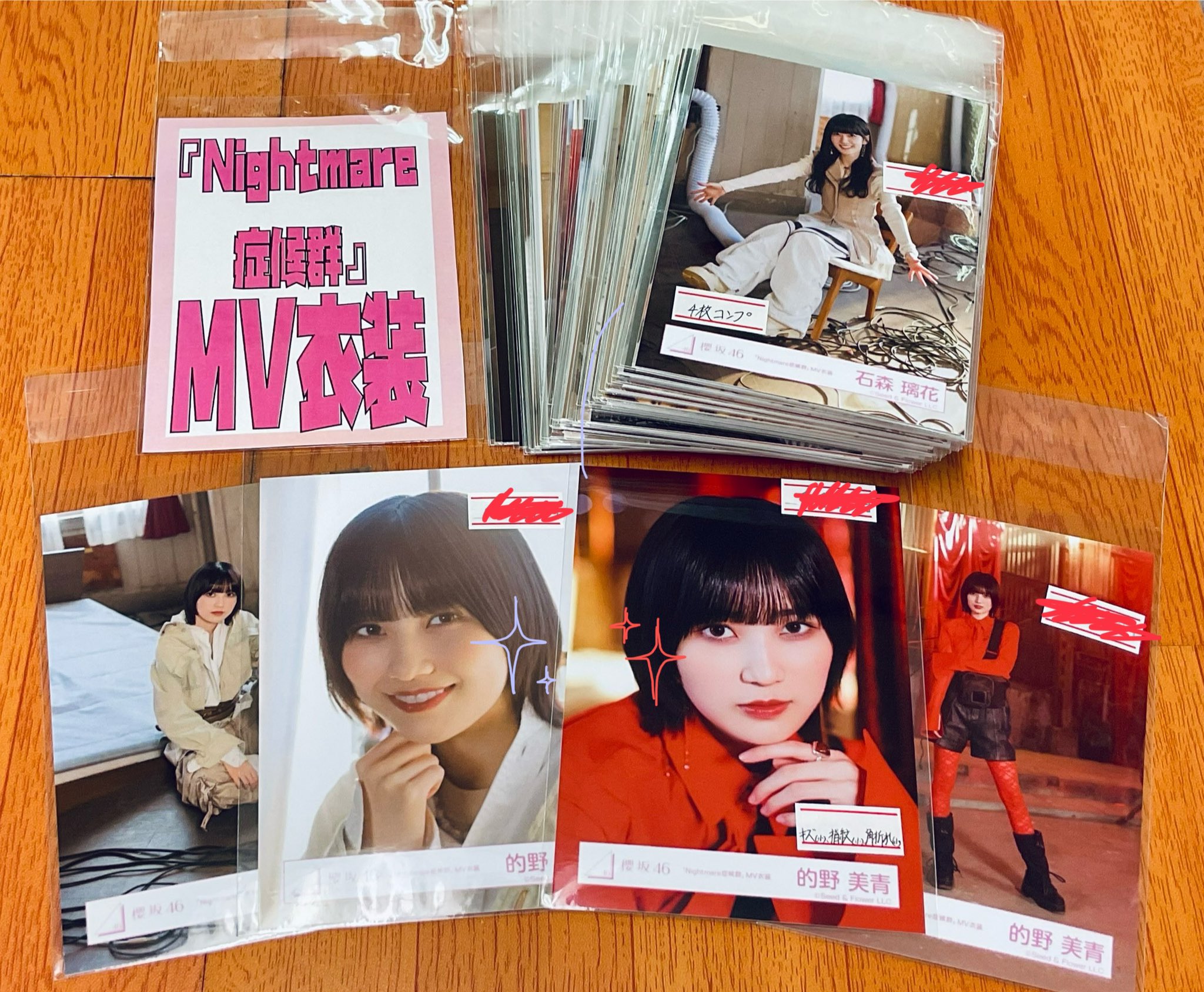 櫻坂46 的野美青 nightmare症候群MV衣装 コンプ 生写真