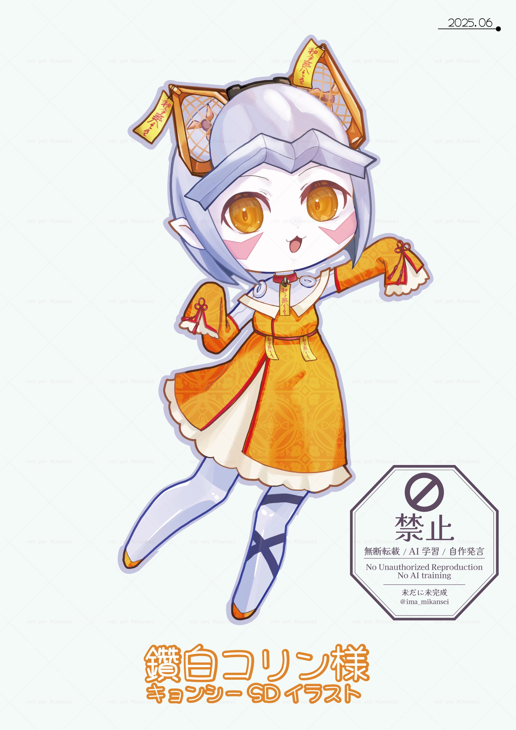 手描きイラスト オリジナル 創作 原画【キョンシーちゃん