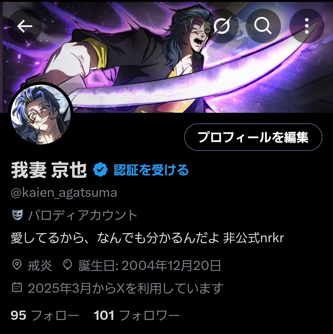どうやら縁者が100人を超えたみたいだ…。
戒炎はもっとデカくなる…
お前ら、これからも宜しく頼むよ。