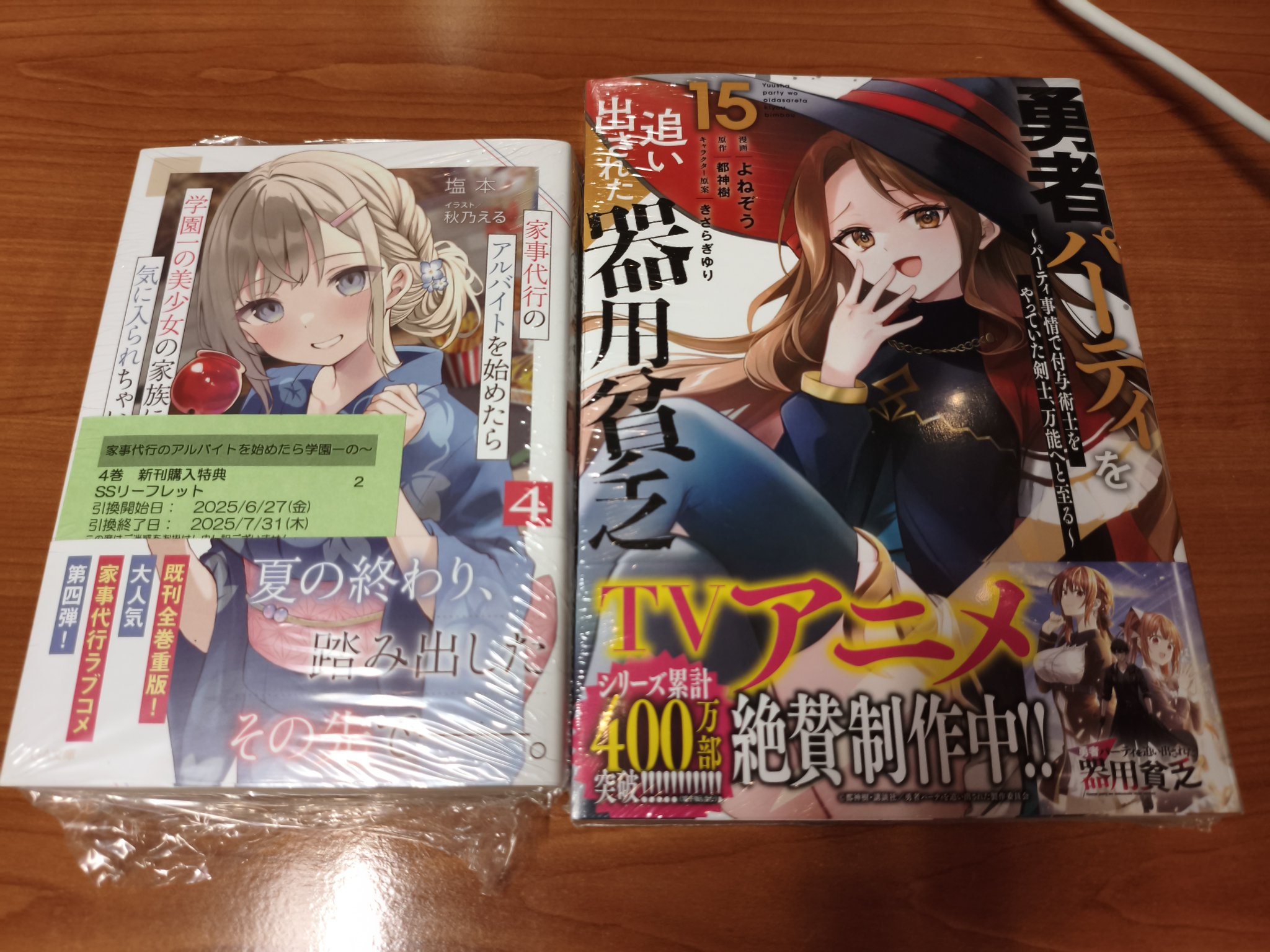 MONOQLO[モノクロ] 2023年12月号 | 晋遊舎