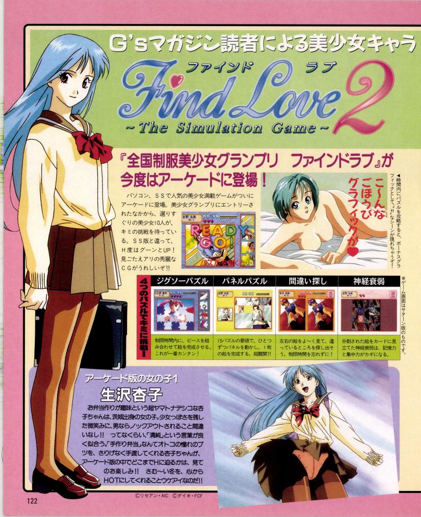 おは電撃G'Sマガジン🥳🌟
『全国制服美少女グランプリ』の女の子を使った
ゲーム企画「ファインドラブ」
頭を使うパズルや神経衰弱も
ご褒美の為ならがんばれちゃいますね～w😁💞 