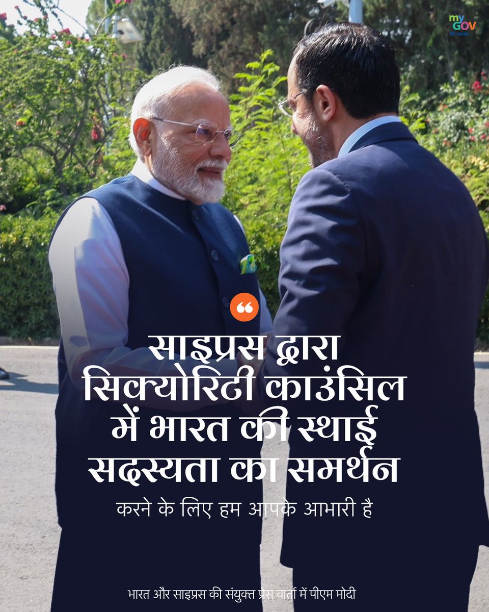 MyGovHindi's tweet image. भारत और साइप्रस की संयुक्त प्रेस वार्ता में प्रधानमंत्री @narendramodi का संबोधन। 

आइए इस🧵द्वारा जानें, मुख्य बातें...

#PMModiInCyprus
