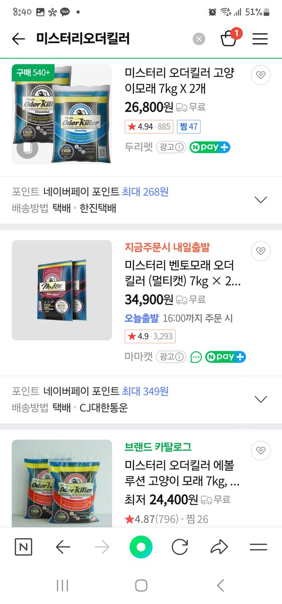 저희..
남은아이들, 아플때 지체없이
들쳐안고 병원갈수있게
좀 도와주세요..

병원비 후원좀 부탁드려요

사료도,모래도 바닥이에요
어쩌다 이지경까지 된건지 
제가 너무 원망스럽네요 ㅠ
사료한포
병원비 천원 이천원...
절실합니다 ㅠ

카카오뱅크 3333041369204 
박0희입니다