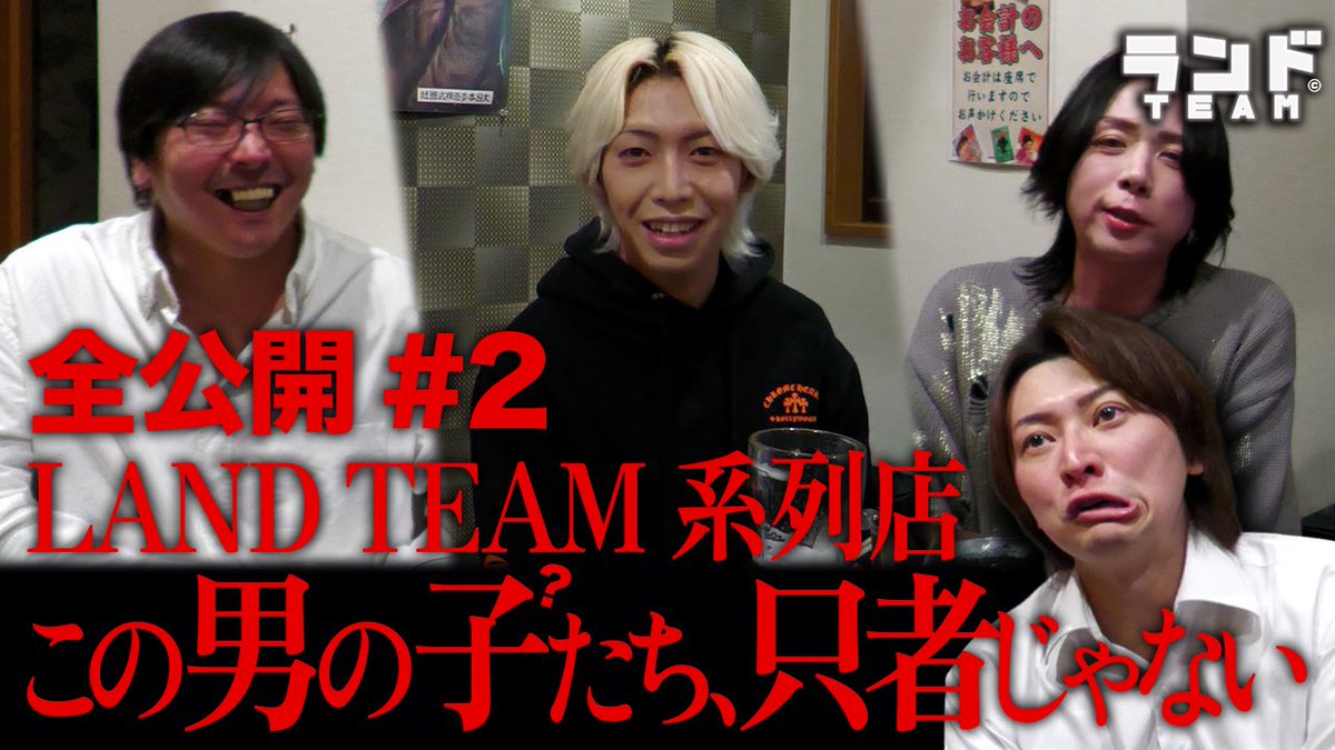 LAND__TEAM's tweet photo. 【LAND TV】

店舗紹介第2弾！
Rettyの社長、葉山和人登場！！
Glueからもりる代表と
Rettyの取締役、天馬蒼も交わって
どんな話がおこなわれるのか…

https://t.co/yoeqVt4Fcw https://t.co/BypKWO37r8