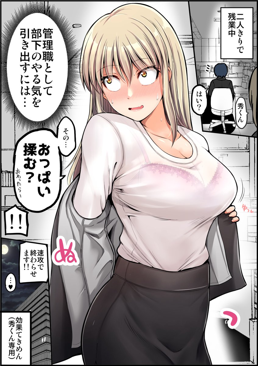 二人きりの残業中 | 矢野トシノリ@C107水曜日 西地区 “は”ブロック