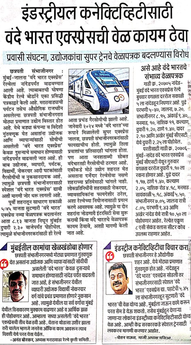 ssastronaut's tweet photo. Dear @AshwiniVaishnaw @RailMinIndia ji, increasing number of CSN citizens are opposing extension of 20705/06 CSTM-J VB to NED. Please either change the TT or give dedicated VN to Aurangabad-Mumabi rout. 
Ccto @GM_CRly @drmned https://t.co/9gUk0XAYyh