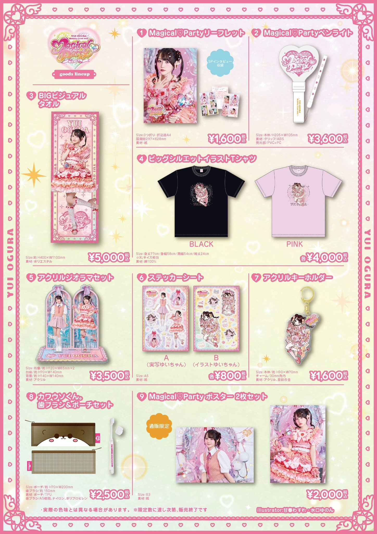 美品  憑依生活の始まり「寿 日和」(小倉唯金箔押しサイン入り) chaos Amazon.co.jp: 憑依生活の始まり「寿 日和」小倉唯金箔押し