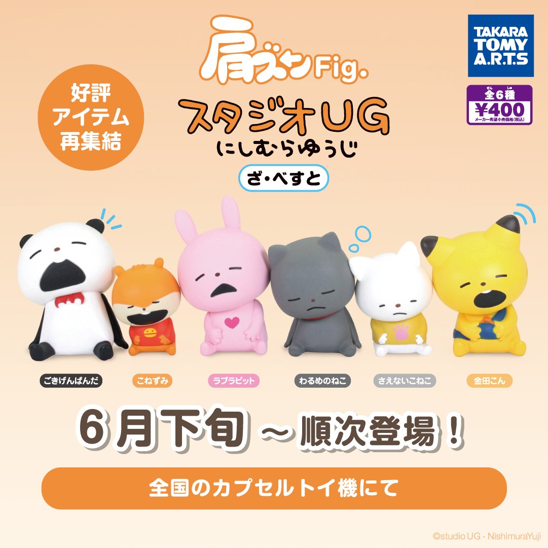 にしむらゆうじ広報課【公式】 on X: 