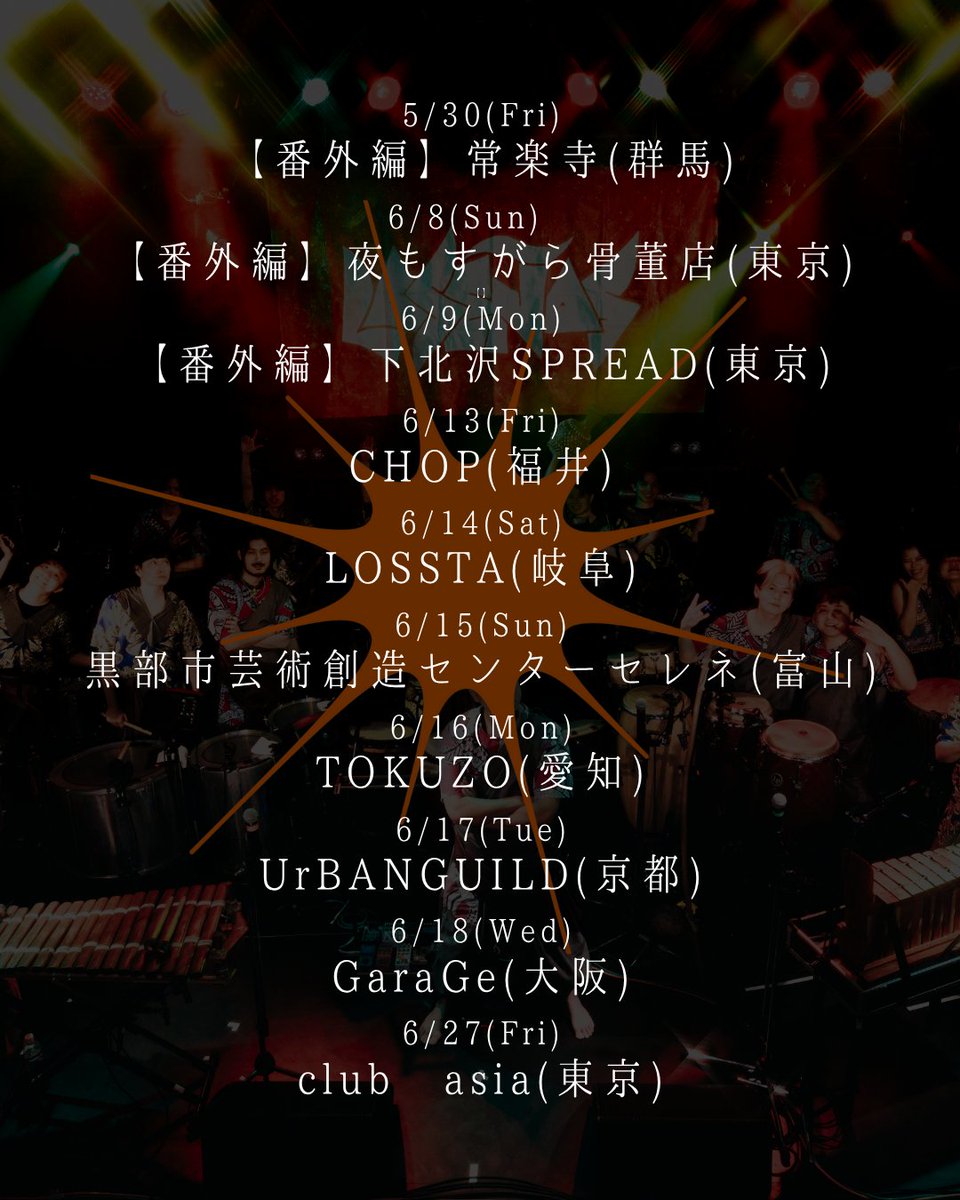 pixy1106's tweet photo. 今日は↓ここへ
ラセーニャス小編成ツアー
LA SEÑAS 2025 LIVE TOUR『全てを超えた熱狂の先に』名古屋公演
19:00/19:30 @今池 TOKUZO
1年5ヶ月ぶり、WWWワンマン以来のLA SEÑASだ!
(今年3月の渋谷WWW Xのワンマンは、チケット持ってたのに急な仕事で行けなくなったから🤣) https://t.co/3eX1aAMp4x