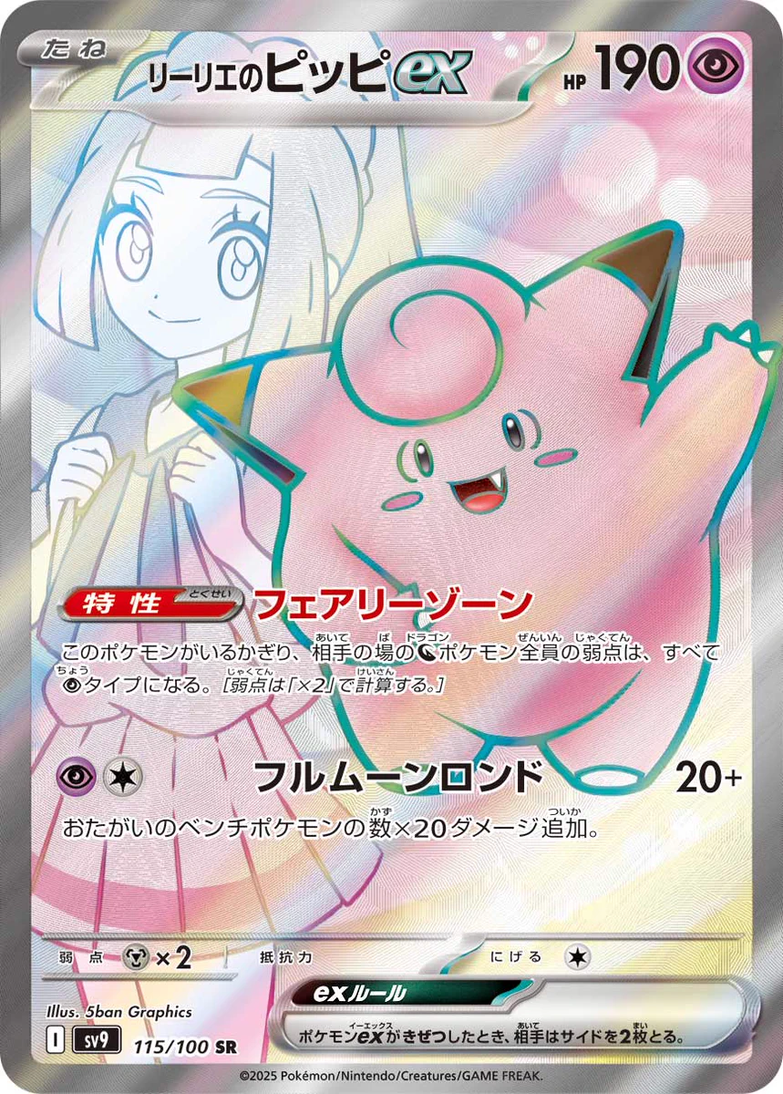 ポケゲトちゃんねる＠ポケモンカードまとめ on X: 