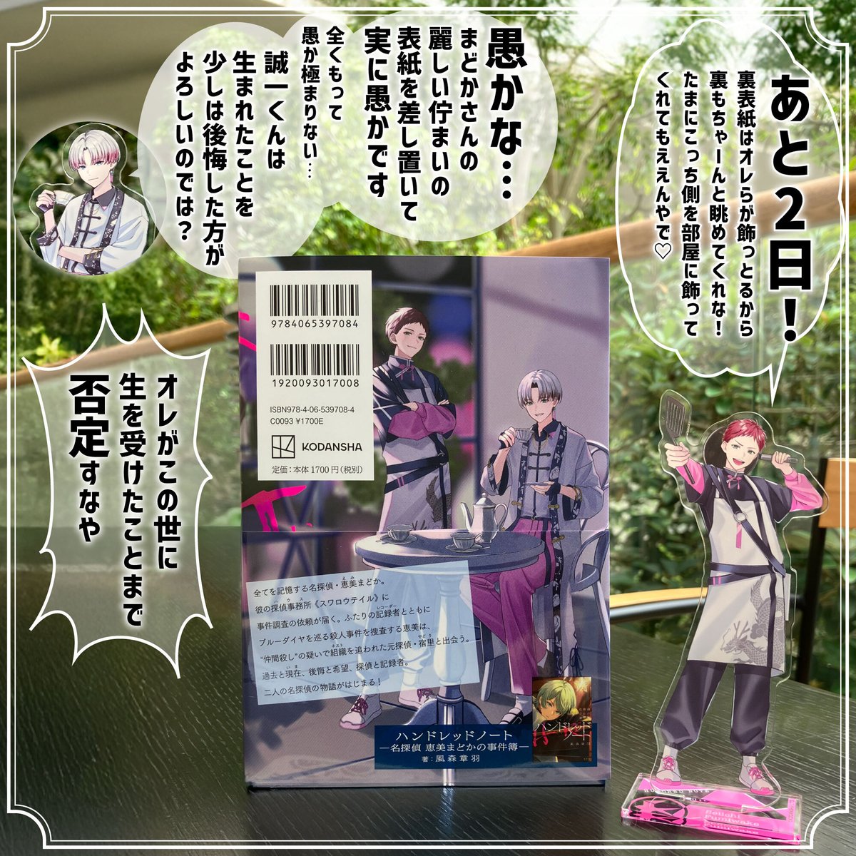 発売まであと2日！ ＼ ✼•┈┈•❄︎•┈┈•✼ ハンドレッドノート