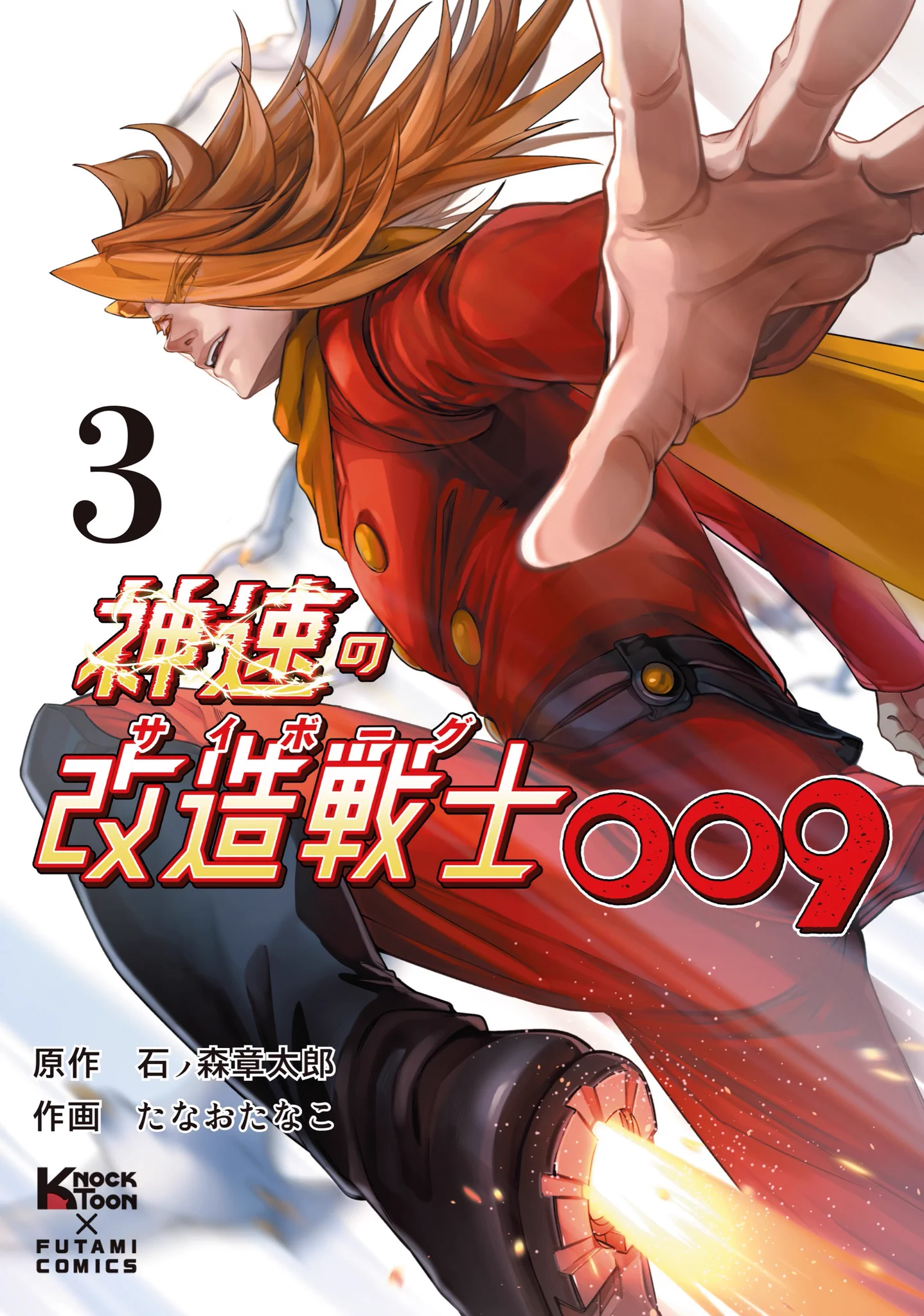 ち*わ様 石ノ森萬画館 1997年 告知ポスター サイボーグ009 直筆サイン入 石ノ森萬画館 1997年 告知ポスター サイボーグ009 直筆サイン入り 商品