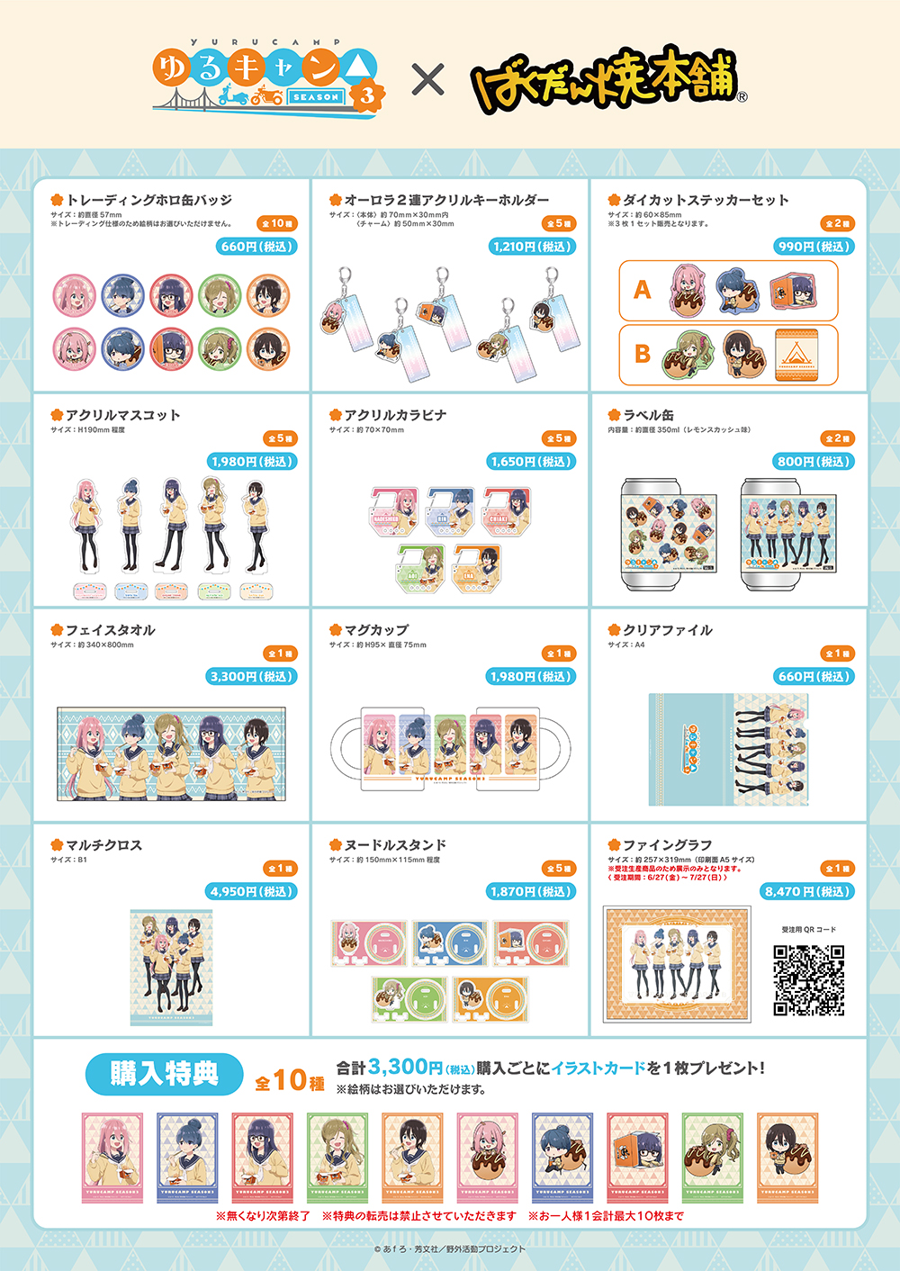 ゆるキャン × ばくだん焼き コラボ アクリルキーホルダー 全10種セット ゆるキャン ばくだん焼き アクリルキーホルダー - メルカリ
