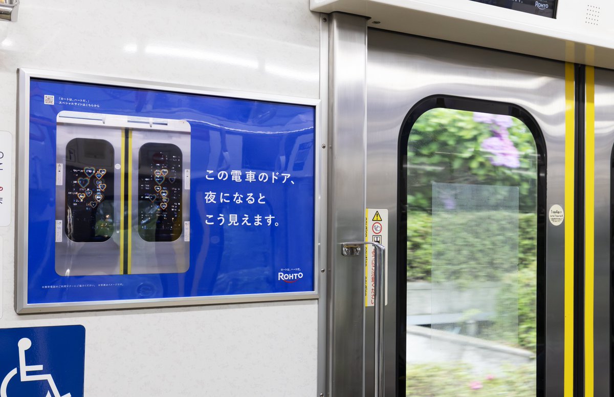 夜、京王井の頭線のドアを見ていると街の光がハートに💕 こちらは