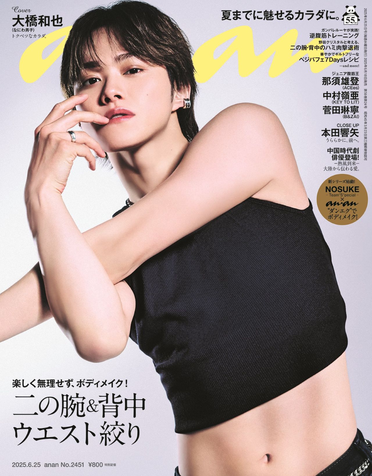 大橋和也 しぇ on X: 