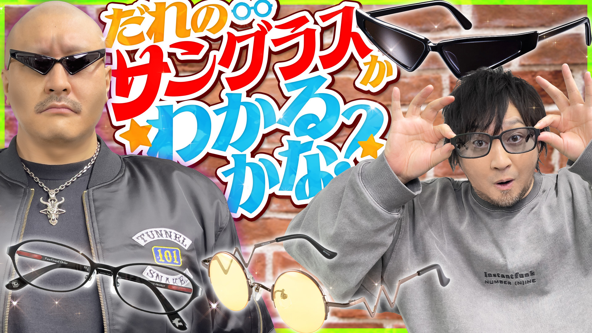 わしゃがなTV】おまけ動画その543「出来の悪い二次創作を本人