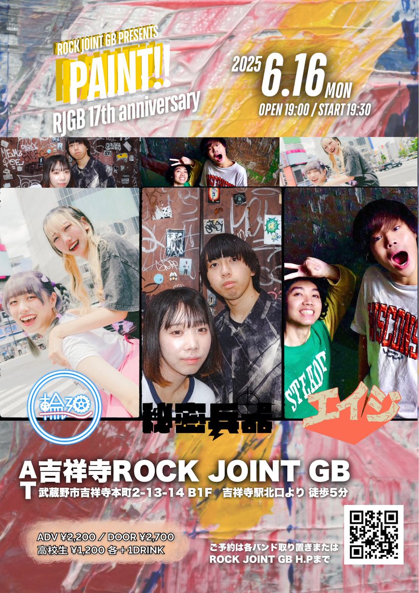 本日3マン！

皆様の全てを肯定できるように
皆様の背中を押せるように

俺らロックバンド！
全力で音を鳴らします。

エイジは20:20から！

#エイジ