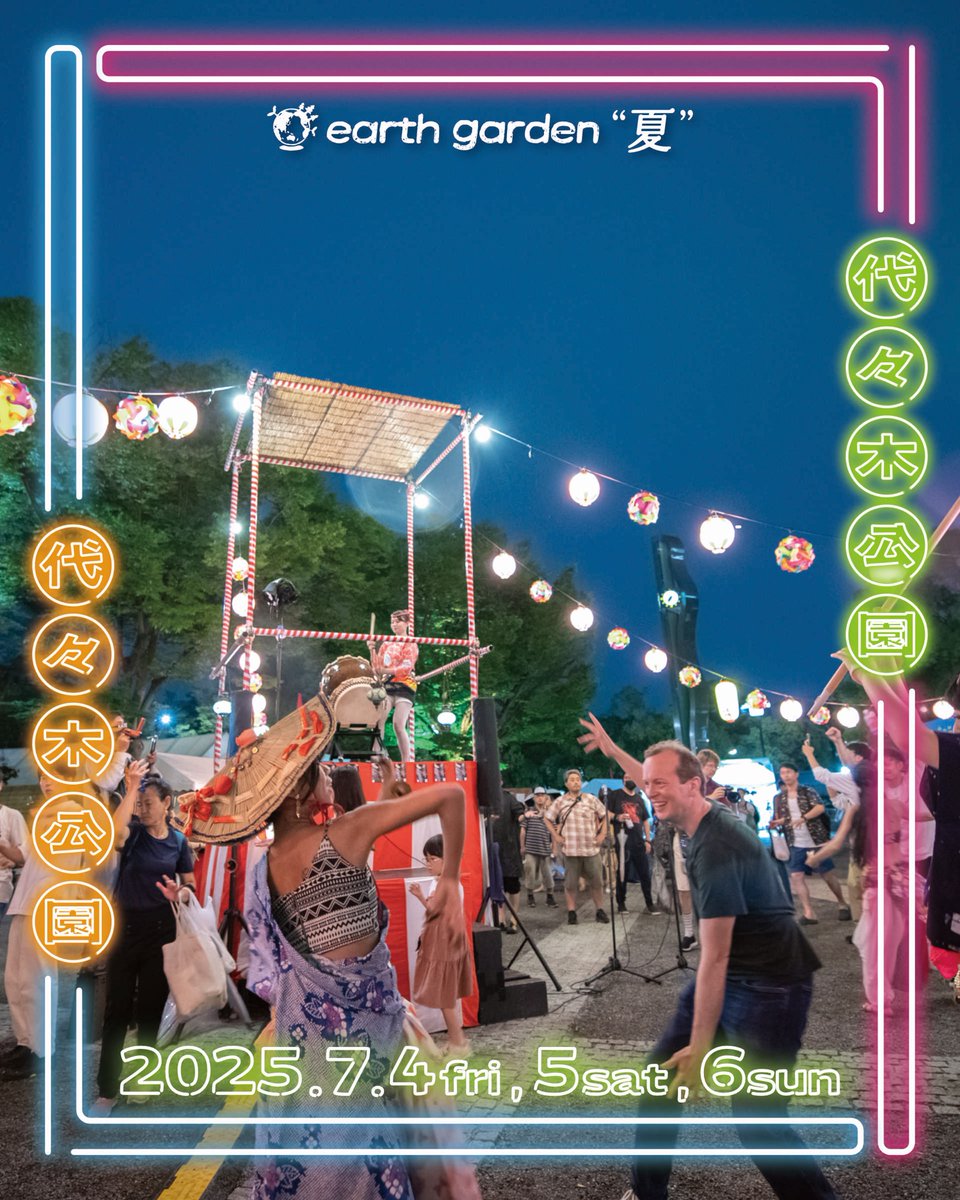 e_garden's tweet image. 🌙『アースガーデン夏ヨルイチ』出演者追加＆日割り発表！

4日間開催で夏の始まりを盛大に！
CHiLi GiRL、XIANGYU、宇田川別館バンド、オノマトペル、クマイルスなど追加発表！
さらに新企画「マタハリマーケット」「星と太陽のマーケット」も同時開催✨

詳細はこちら👇
earth-garden.jp/event/eg-2025-…