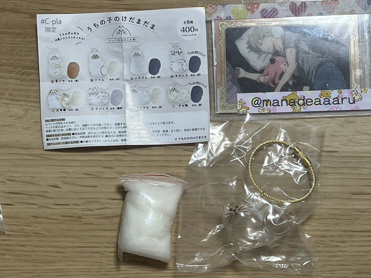 まなde㌃♡ tweet media