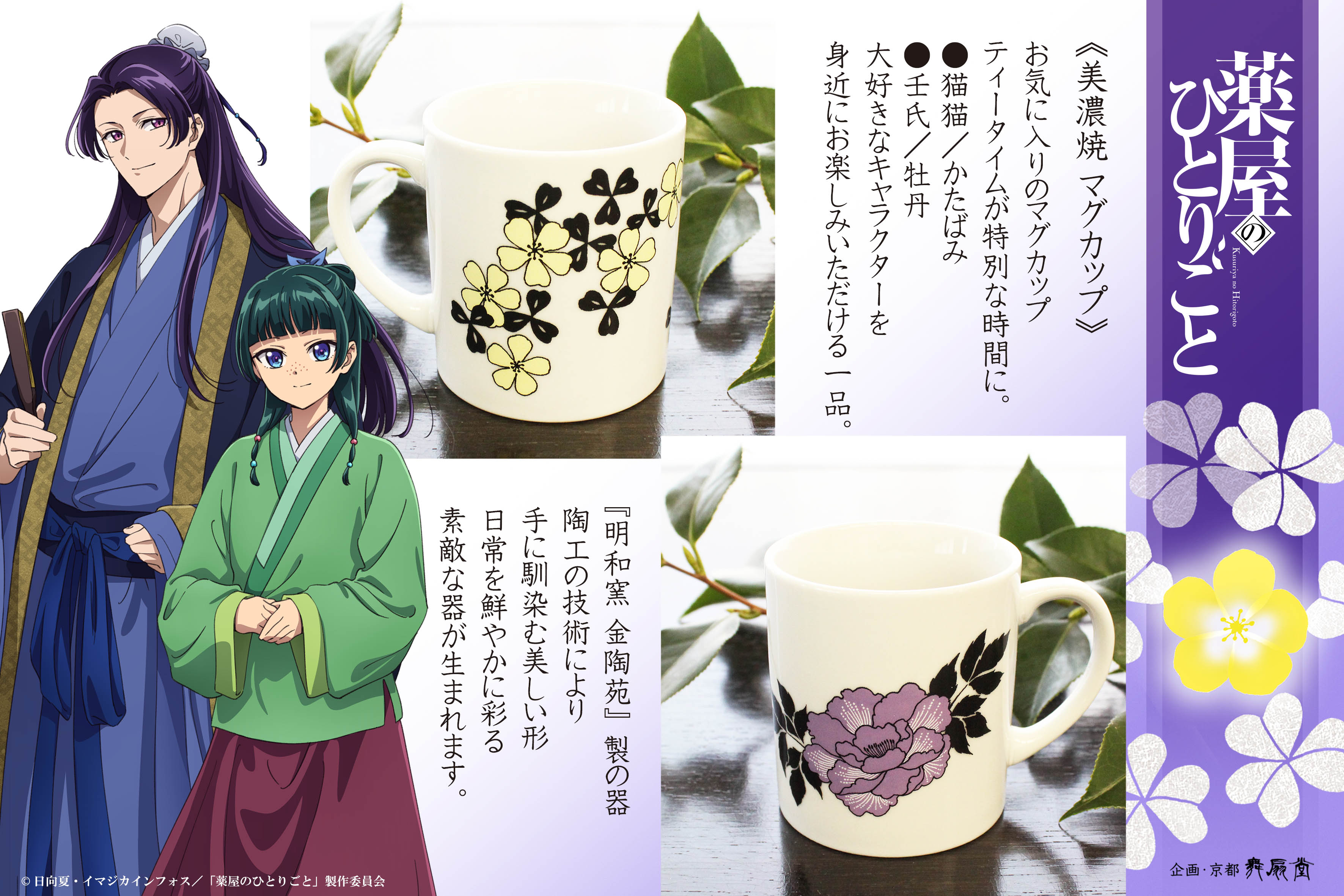 薬屋のひとりごと 1-10巻 セット　日向夏　ヒーロー文庫 ヒーロー文庫【公式】 on X: 