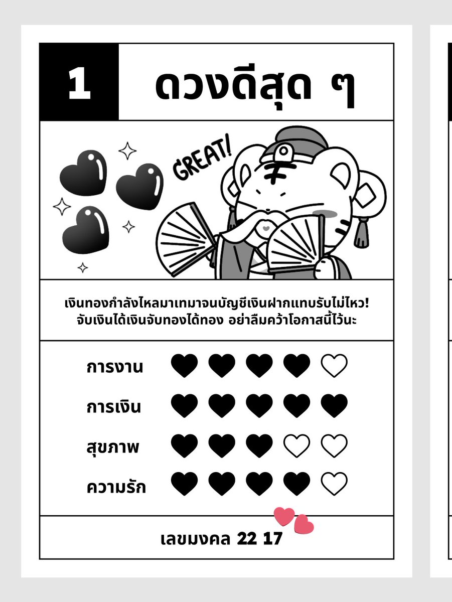 🌎💫The Multiverse of Tigers - HOSHI BD Cafe🐯 tweet media