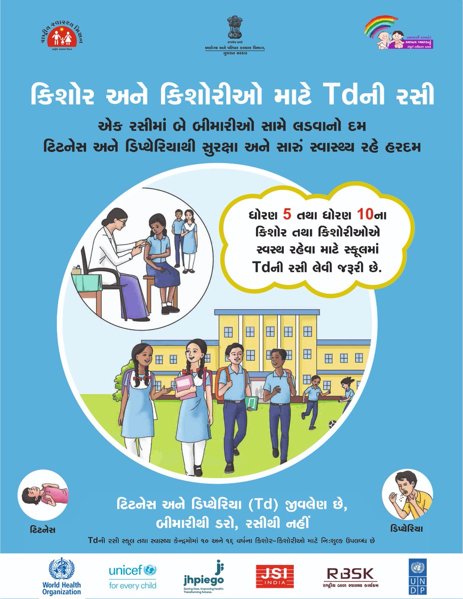 Mphw-AAM.Ajmer MThakrashi (@makwanathakr) on Twitter photo เชเชฟเชถเซเชฐ เช
เชจเซ เชเชฟเชถเซเชฐเซเช เชฎเชพเชเซ TDเชจเซ เชฐเชธเซ.
เชเช เชฐเชธเซเชฎเชพเช เชฌเซ เชฌเซเชฎเชพเชฐเซเช เชธเชพเชฎเซ เชฒเชกเชตเชพเชจเซ เชฆเชฎ เชเชฟเชเชจเซเชธ เช
เชจเซ เชกเชฟเชชเซเชฅเซเชฐเชฟเชฏเชพเชฅเซ เชธเซเชฐเชเซเชทเชพ เช
เชจเซ เชธเซเชตเชพเชธเซเชฅเซเชฏ เชฐเชนเซ เชนเชฐเชฆเชฎ.
#TD10 #TD16 #VACCINATION เชเชฟเชถเซเชฐ เช
เชจเซ เชเชฟเชถเซเชฐเซเช เชฎเชพเชเซ TDเชจเซ เชฐเชธเซ.
เชเช เชฐเชธเซเชฎเชพเช เชฌเซ เชฌเซเชฎเชพเชฐเซเช เชธเชพเชฎเซ เชฒเชกเชตเชพเชจเซ เชฆเชฎ เชเชฟเชเชจเซเชธ เช
เชจเซ เชกเชฟเชชเซเชฅเซเชฐเชฟเชฏเชพเชฅเซ เชธเซเชฐเชเซเชทเชพ เช
เชจเซ เชธเซเชตเชพเชธเซเชฅเซเชฏ เชฐเชนเซ เชนเชฐเชฆเชฎ.
#TD10 #TD16 #VACCINATION