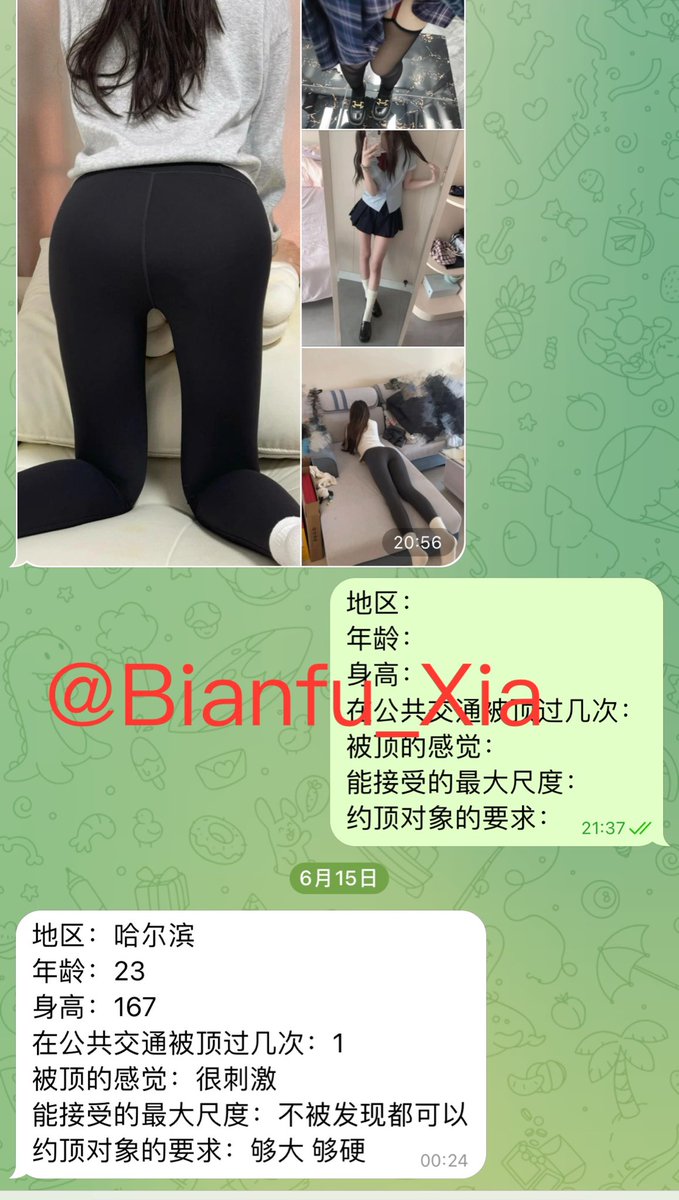 哈尔滨167 jk小姐姐约顶，目前广州 深圳 沈阳 上海 武汉都可约，进群约顶，交流，分享。#顶友 #公交顶臀 #地铁顶臀 #地铁痴汉 #反差 #骚货 #御姐 #jk