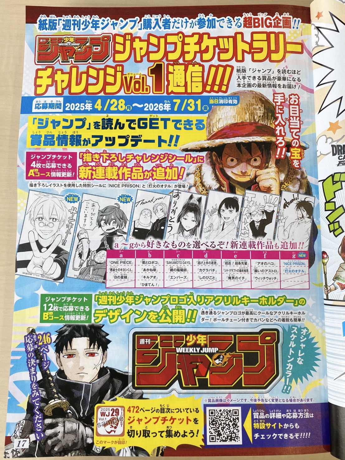 少年ジャンプ編集部 on X: 
